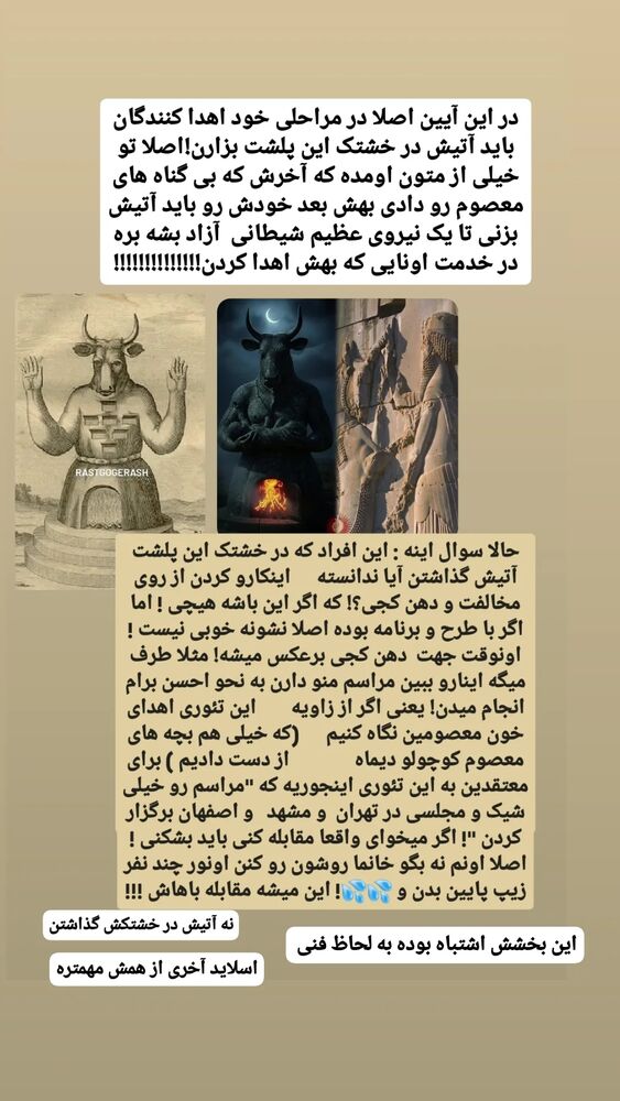  جدید ترین استوری اینستاگرام حامد رئیسی