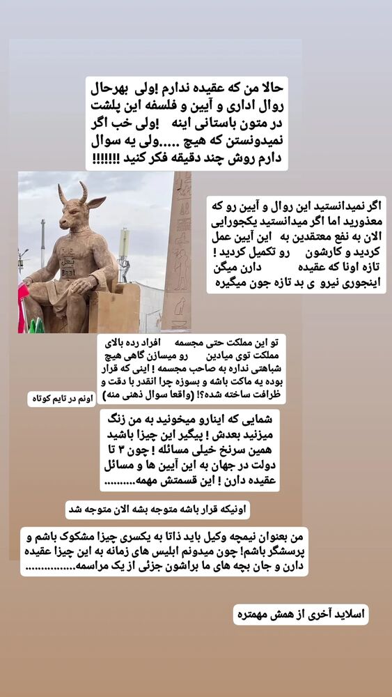  جدید ترین استوری اینستاگرام حامد رئیسی