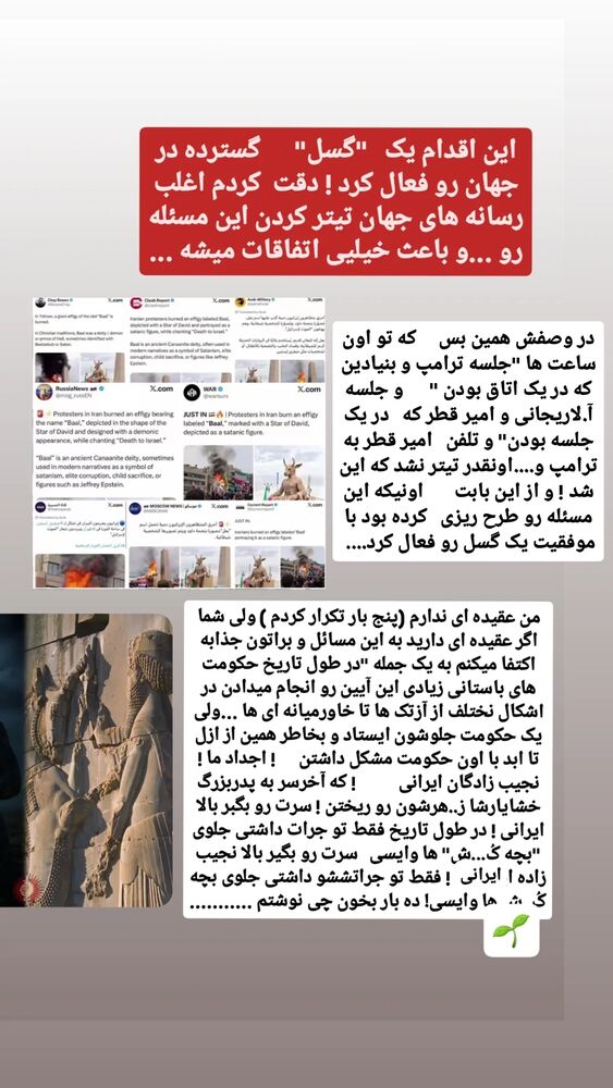  جدید ترین استوری اینستاگرام حامد رئیسی