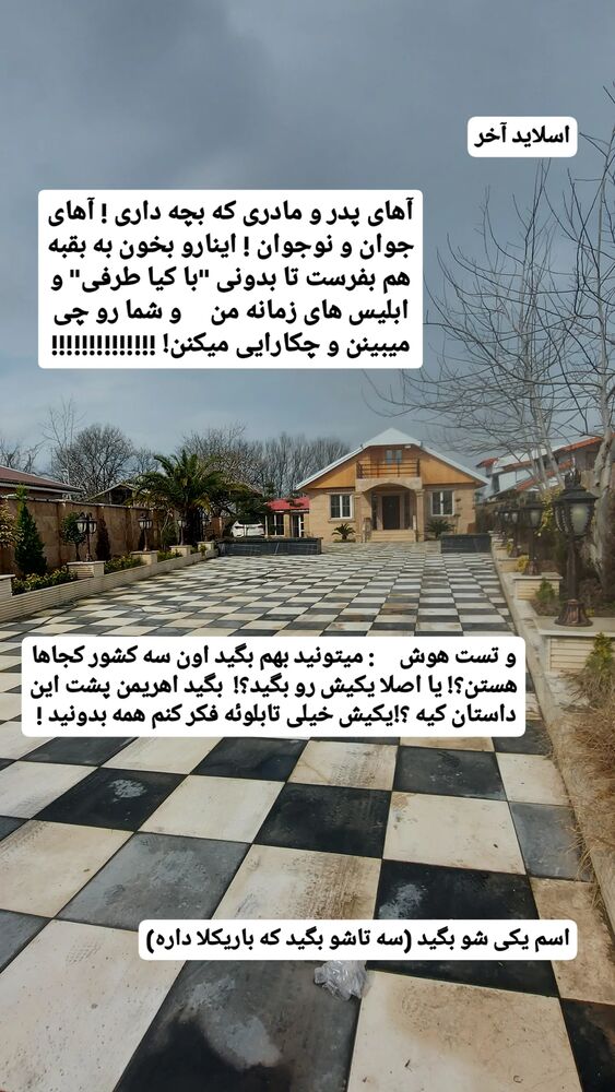  جدید ترین استوری اینستاگرام حامد رئیسی