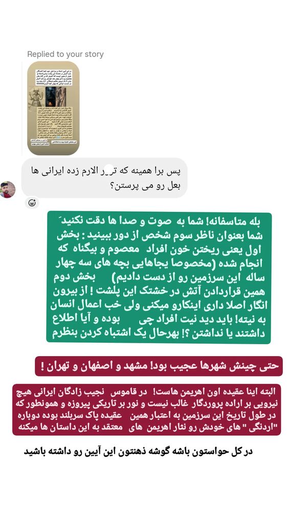  جدید ترین استوری اینستاگرام حامد رئیسی