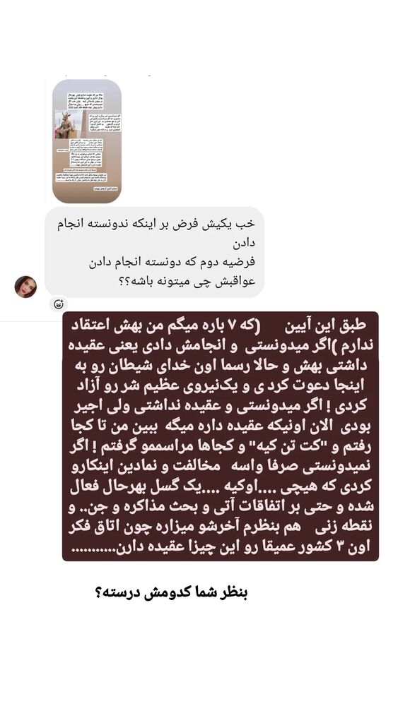  جدید ترین استوری اینستاگرام حامد رئیسی