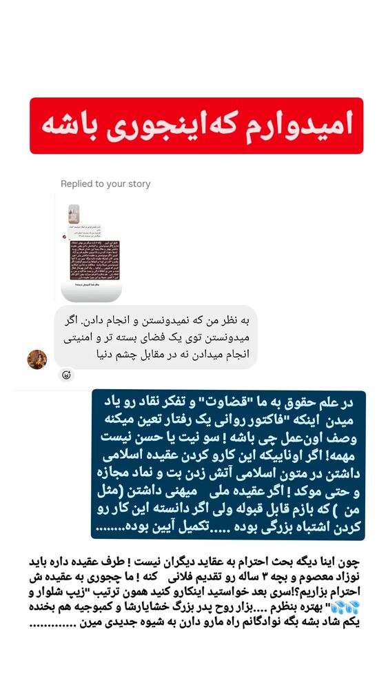  جدید ترین استوری اینستاگرام حامد رئیسی