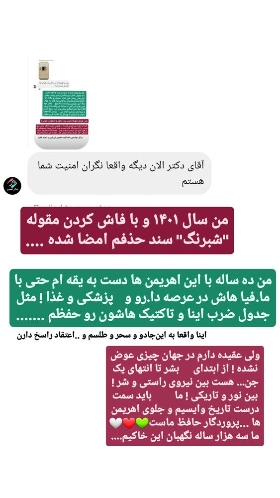  جدید ترین استوری اینستاگرام حامد رئیسی