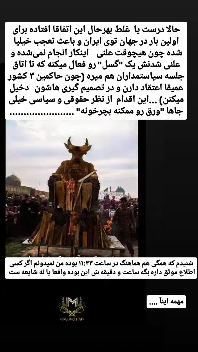  جدید ترین استوری اینستاگرام حامد رئیسی