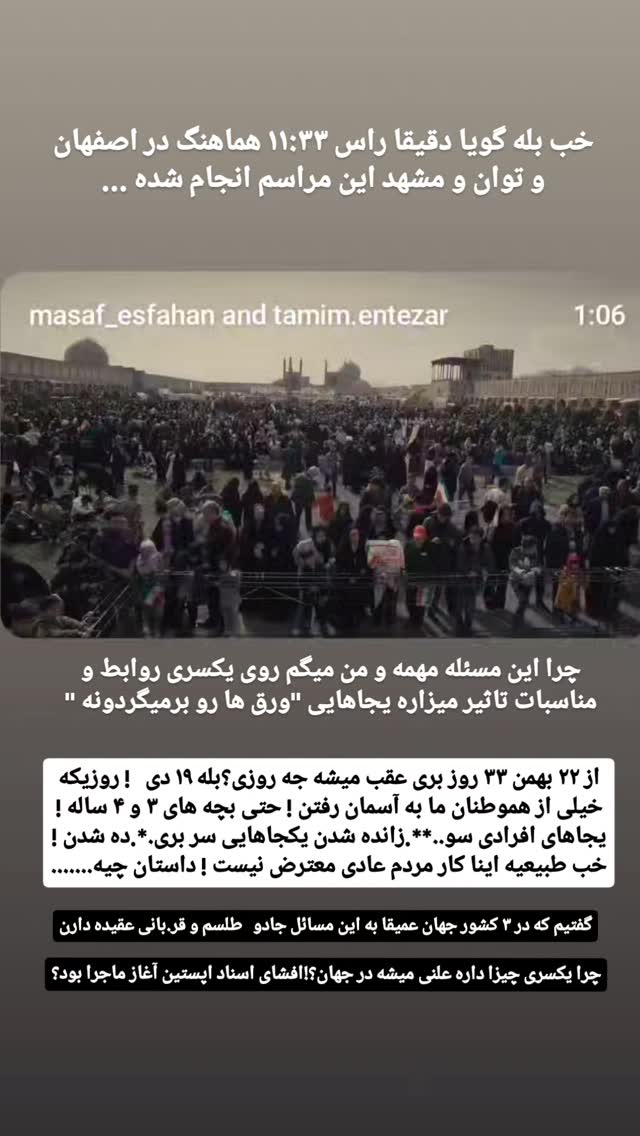  جدید ترین استوری اینستاگرام حامد رئیسی