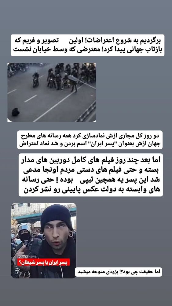  جدید ترین استوری اینستاگرام حامد رئیسی