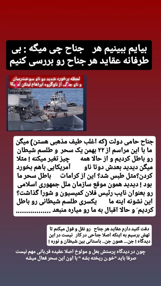  جدید ترین استوری اینستاگرام حامد رئیسی