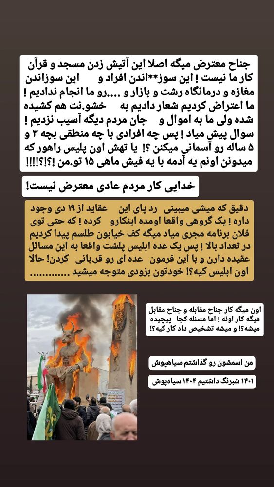  جدید ترین استوری اینستاگرام حامد رئیسی