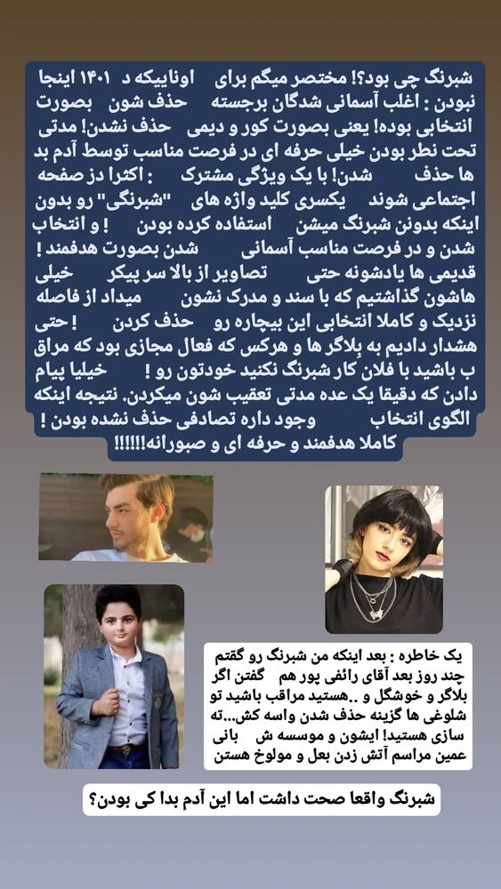  جدید ترین استوری اینستاگرام حامد رئیسی