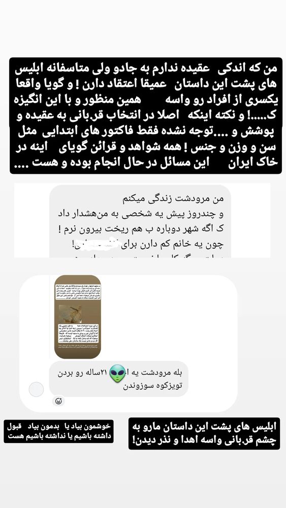  جدید ترین استوری اینستاگرام حامد رئیسی