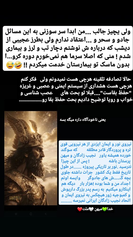  جدید ترین استوری اینستاگرام حامد رئیسی