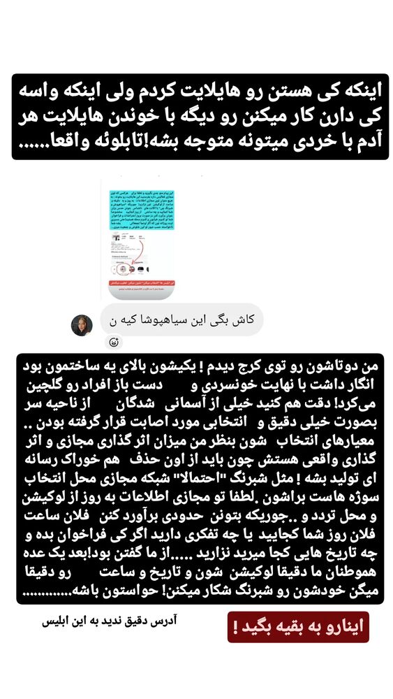  جدید ترین استوری اینستاگرام حامد رئیسی