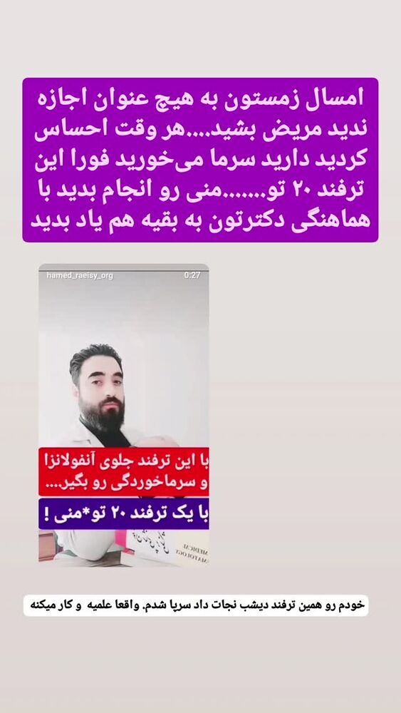  جدید ترین استوری اینستاگرام حامد رئیسی