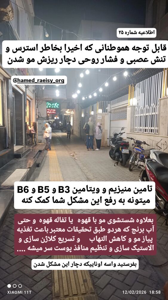  جدید ترین استوری اینستاگرام حامد رئیسی