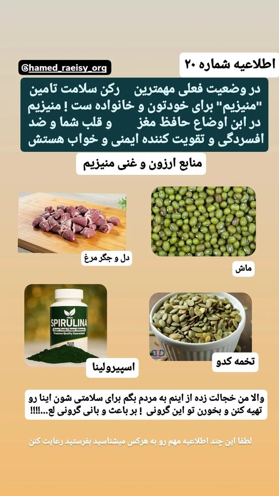  جدید ترین استوری اینستاگرام حامد رئیسی