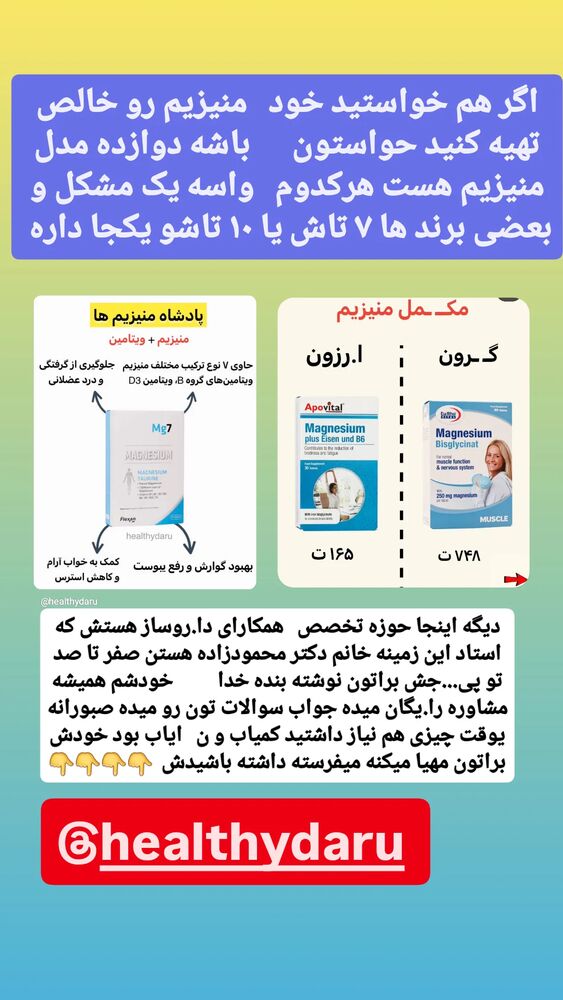  جدید ترین استوری اینستاگرام حامد رئیسی