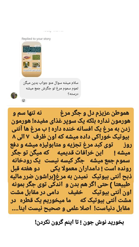  جدید ترین استوری اینستاگرام حامد رئیسی