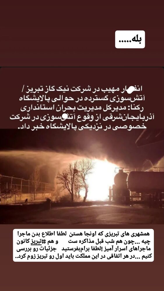  جدید ترین استوری اینستاگرام حامد رئیسی