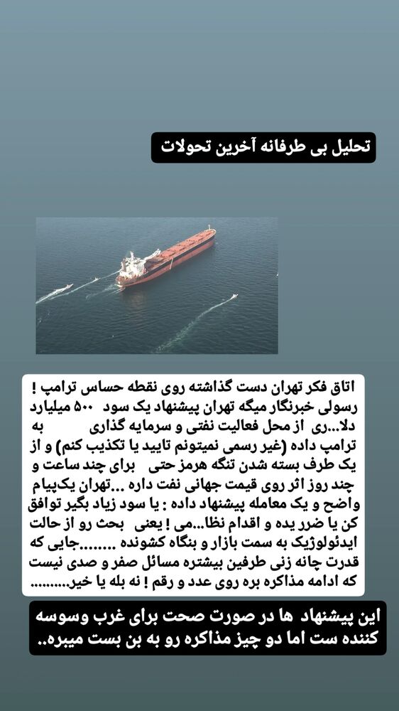  جدید ترین استوری اینستاگرام حامد رئیسی