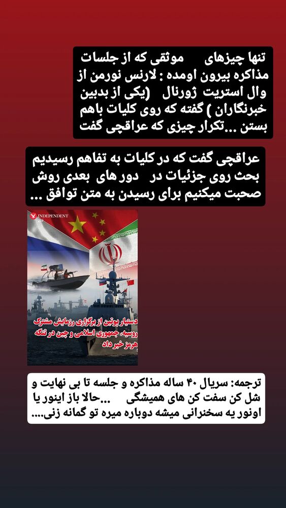  جدید ترین استوری اینستاگرام حامد رئیسی