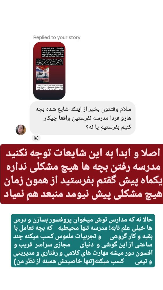  جدید ترین استوری اینستاگرام حامد رئیسی
