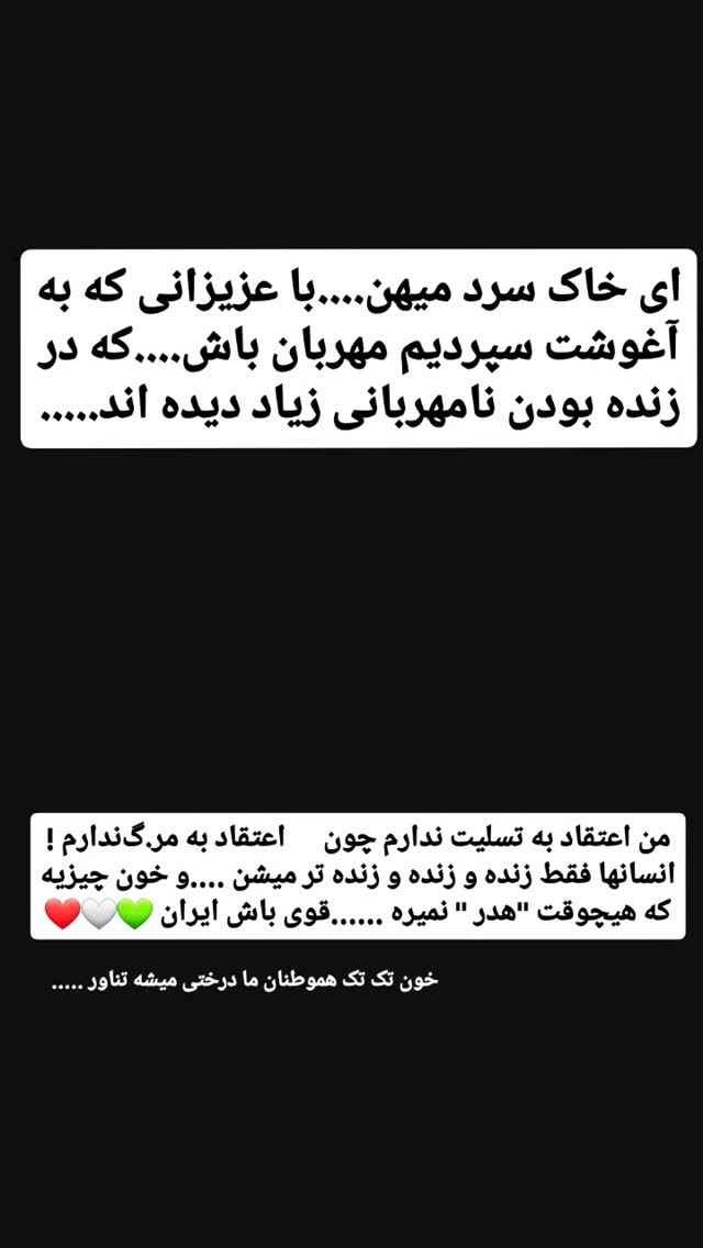  جدید ترین استوری اینستاگرام حامد رئیسی