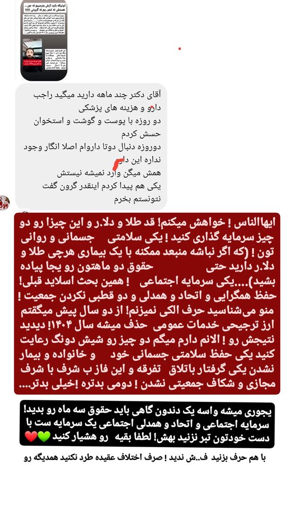  جدید ترین استوری اینستاگرام حامد رئیسی