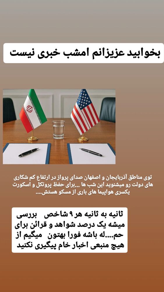  جدید ترین استوری اینستاگرام حامد رئیسی
