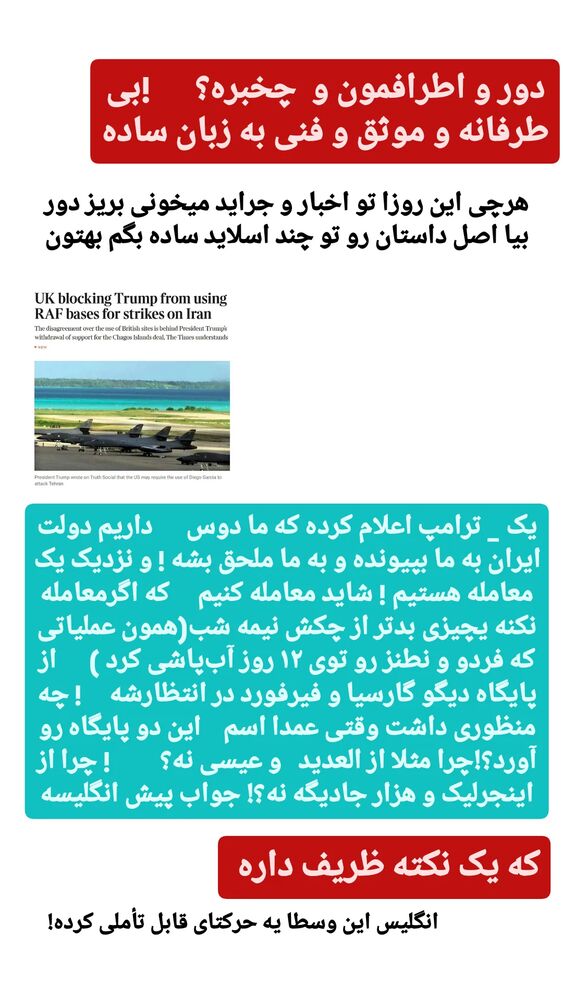  جدید ترین استوری اینستاگرام حامد رئیسی