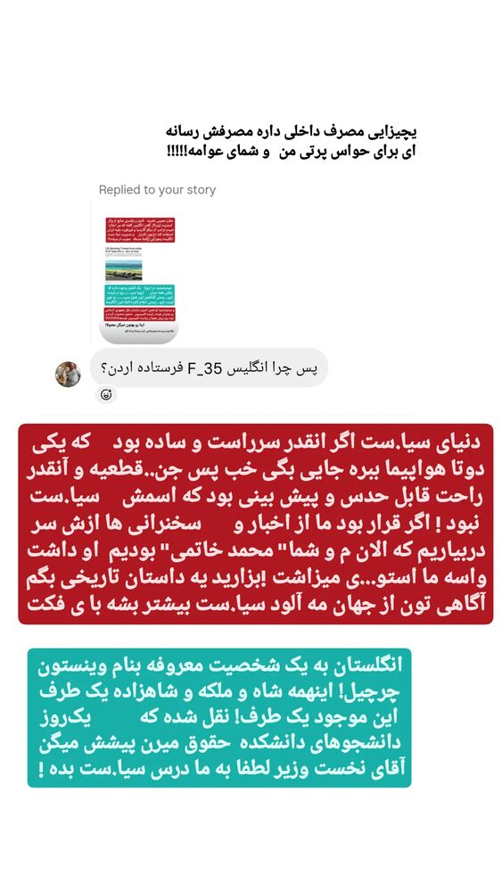  جدید ترین استوری اینستاگرام حامد رئیسی
