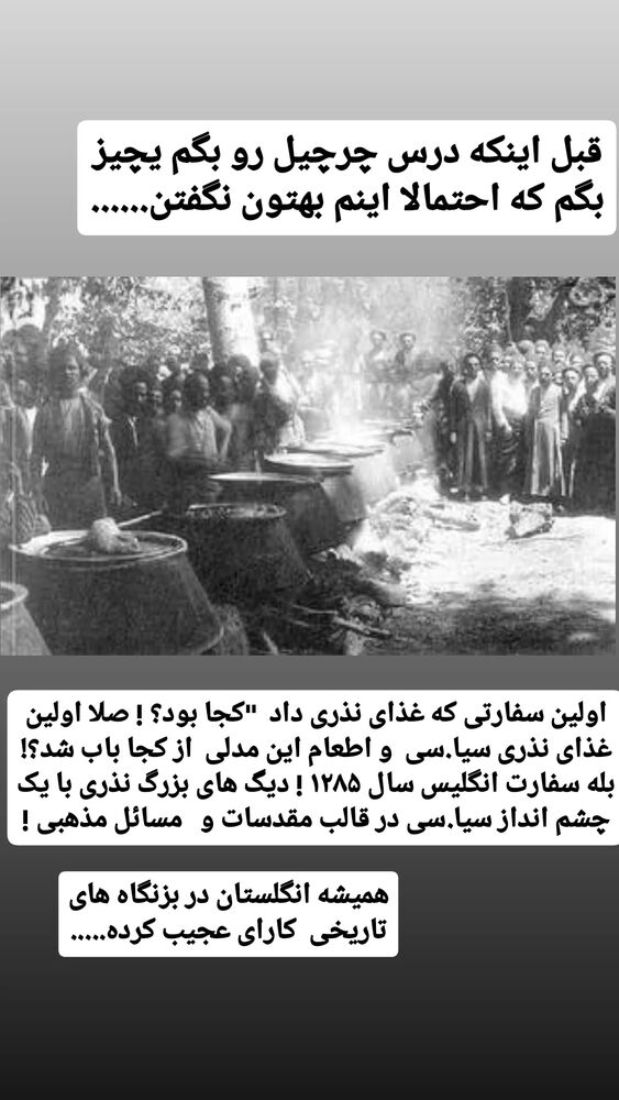  جدید ترین استوری اینستاگرام حامد رئیسی