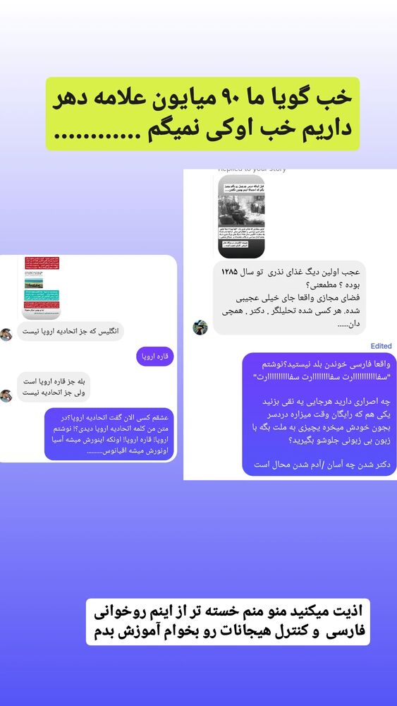  جدید ترین استوری اینستاگرام حامد رئیسی