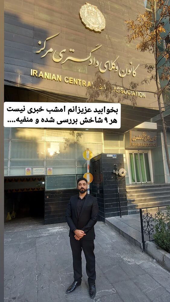  جدید ترین استوری اینستاگرام حامد رئیسی