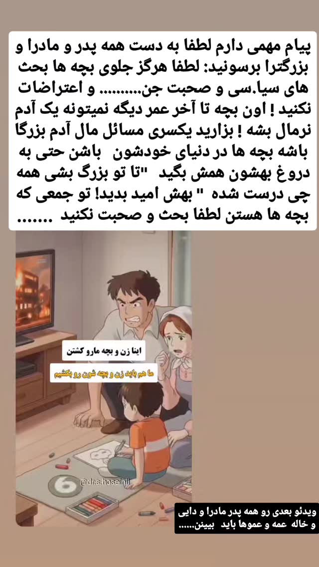  جدید ترین استوری اینستاگرام حامد رئیسی