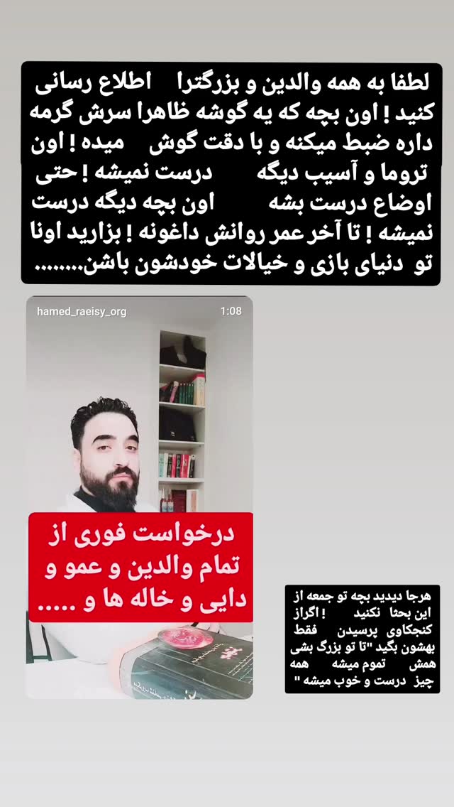  جدید ترین استوری اینستاگرام حامد رئیسی