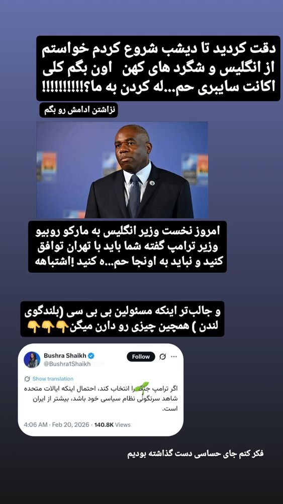  جدید ترین استوری اینستاگرام حامد رئیسی