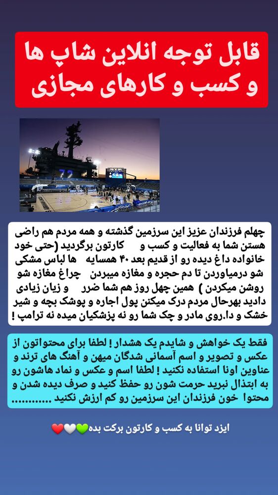  جدید ترین استوری اینستاگرام حامد رئیسی