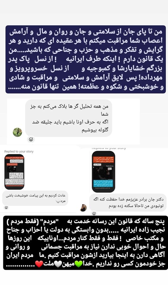  جدید ترین استوری اینستاگرام حامد رئیسی