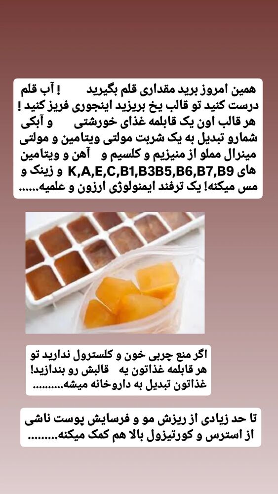  جدید ترین استوری اینستاگرام حامد رئیسی