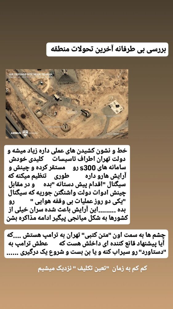  جدید ترین استوری اینستاگرام حامد رئیسی