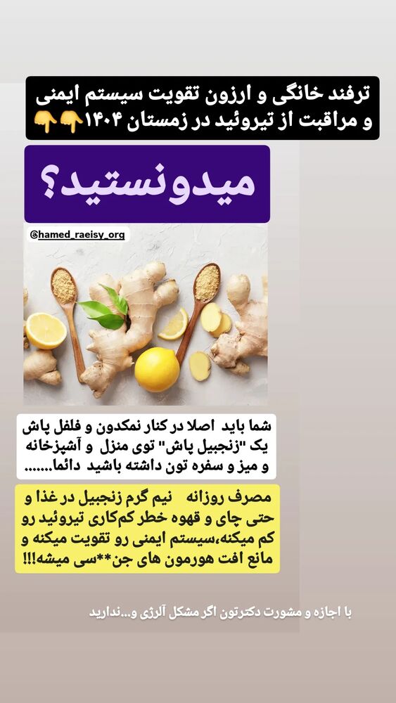  جدید ترین استوری اینستاگرام حامد رئیسی