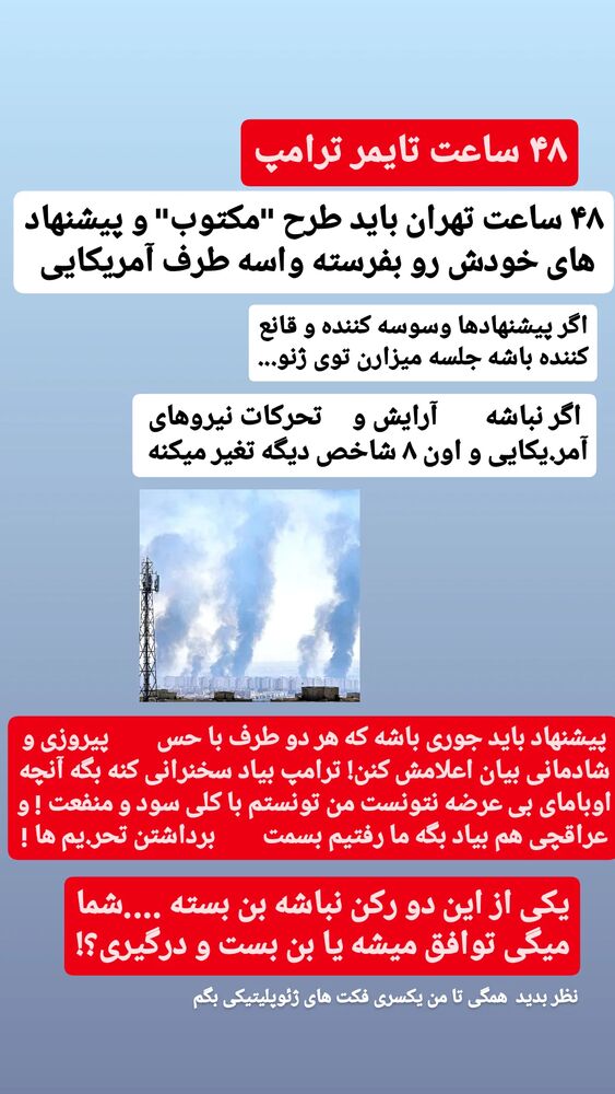  جدید ترین استوری اینستاگرام حامد رئیسی