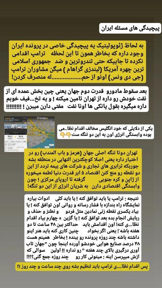  جدید ترین استوری اینستاگرام حامد رئیسی