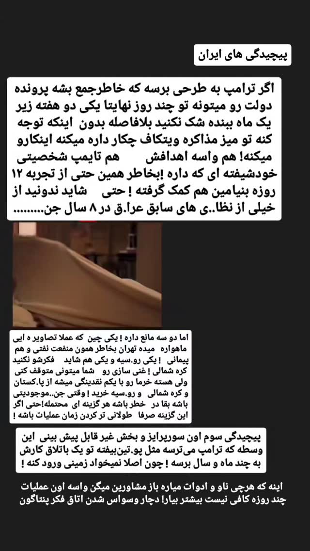  جدید ترین استوری اینستاگرام حامد رئیسی