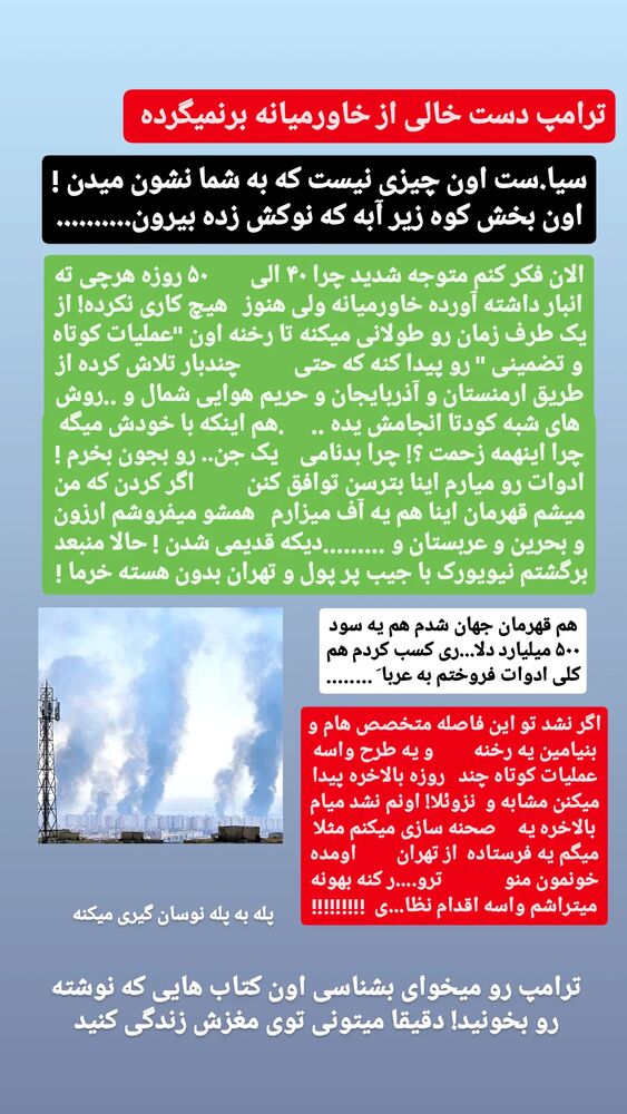  جدید ترین استوری اینستاگرام حامد رئیسی