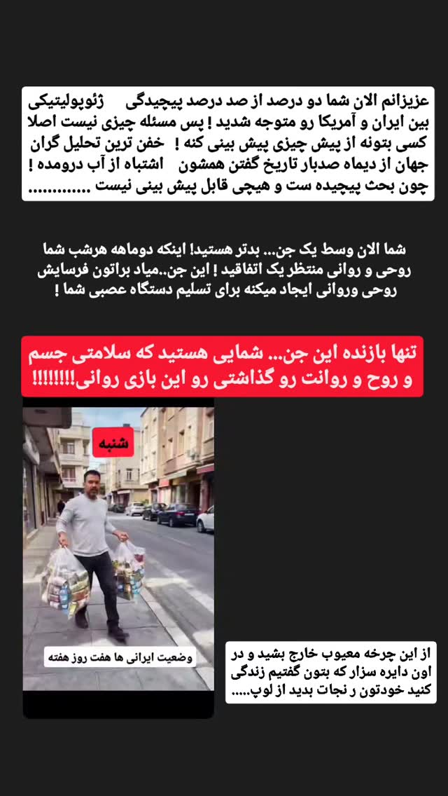 جدید ترین استوری اینستاگرام حامد رئیسی