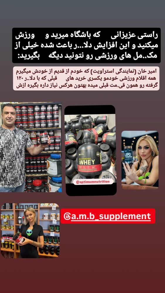  جدید ترین استوری اینستاگرام حامد رئیسی
