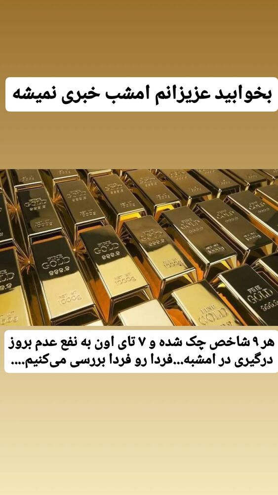  جدید ترین استوری اینستاگرام حامد رئیسی