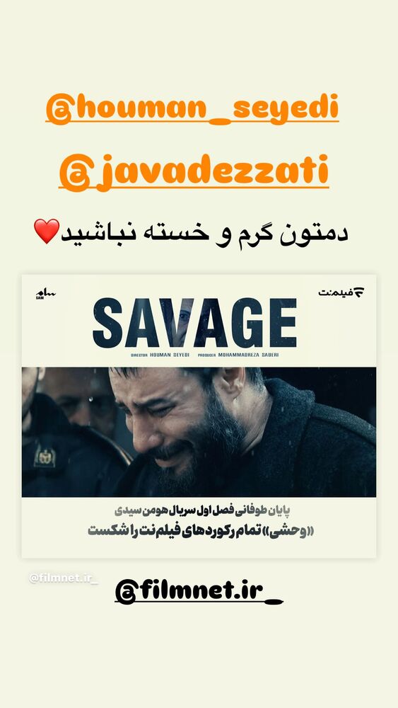  جدید ترین استوری اینستاگرام حامد آهنگی